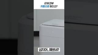 예쁘다는 후기로 대박난 삶의 질 수직 상승 휴지통🤍 [upl. by Cesya]