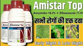 Amistar top syngenta  Amistar top  Amistar top fungicide [upl. by Hallutama]