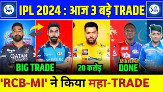 IPL 2024 Trade  3 Big Trades Done Today by MIRCB amp PBKS  BumrahSiraj Trade  Rohit Sharma Trade [upl. by Slinkman]