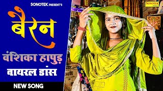 Vanshika Dance New Song  Bairan  Sapna Chaudhary  Vanshika Hapur New Viral Dance 2022  Sonotek [upl. by Bord]