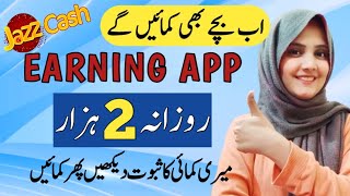 How to Make Money Online from Mobile without Investment  BEST EARNING APP  Getlike App Review [upl. by Starling215]