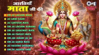 आरतियाँ माता जी की  Mata Ki Aartiyan  Alka Yagnik Best Aarti Collection Laxmi Pujan 2024 [upl. by Kucik273]