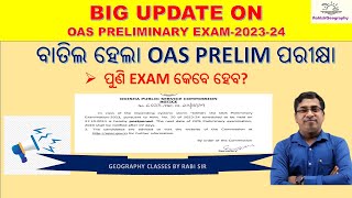 BIG UPDATE ON OAS PRELIM EXAM II EXAM POSTPONED II KNOW IN DETAILS RabisirGeography [upl. by Consuelo]