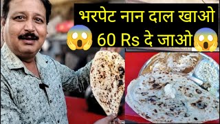 NAAN THALI ONLY 60 RS IN LAJPAT RAI MARKET 😱 [upl. by Alesi]