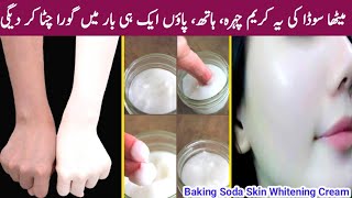 Best home remdies for skin whitening and glowing  Homemade Permanent skin brightening home remdies [upl. by Aidnyl]