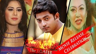 BAJE CHELE MOVIE RELEASE CELEBRATION  SHOHEL BABU  2016 [upl. by Eidnil]