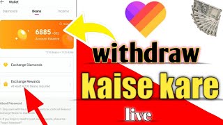 How to withdraw money from likee app  likee app paise kaise nikale  likee se beans kaise nikale [upl. by Aisemaj]