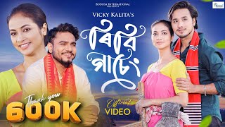 RiBi Gaseng Official Video Vicky Kalita  Helina Daimary Nirupam  New Assamese Video 2024 [upl. by Ellesig]