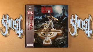 Ghost Rite Here Rite Now Soundtrack Vinyl Limited Obi Strip Edition [upl. by Leo382]