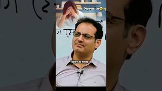 DEPRESSION का मतलब क्या है 🤔🤕Dr Vikas Divyakirti motivation depression inspirationsad shorts [upl. by Ocsic]