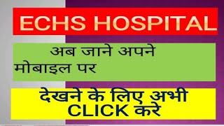 ECHS Empanelled Hospital list देखे अपने मोबाइल में बस 1 मिनिट में l Know your City Hospitals l [upl. by Hoffarth]