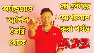 How to make Android App and Published on Play store  Full Details  Bengali [upl. by Nodnas309]