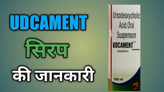 Udcament syrupudcament syrup use in hindiudcamentludcament suspension [upl. by Jacynth]