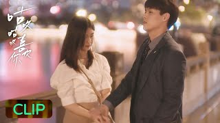 Clip  Jiang Lu seizes the opportunity to confess to Liu Yali  Drunk To Love You 咕咚咕咚喜欢你 [upl. by Nylirret]