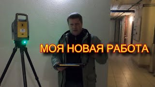 Поменял работу начинаю работать на сканере [upl. by Margy]