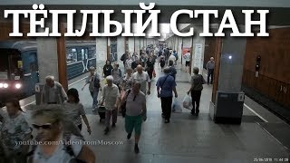 метро quotТёплый Станquot  25 июня 2019 [upl. by Omrellig]