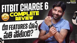 Fitbit Charge 6 Complete Review in Telugu  Best fitness tracker in the World  small but powerful [upl. by Brandice]