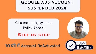 Google Ads Circumventing Systems Policy Appeal HINDI  ✅ 100 Reactivate Guarantee [upl. by Isnan]