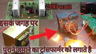 200 watt inverter kit पर ceiling fan Testing  200 watt inverter kit  indkar Experient [upl. by Lanie]