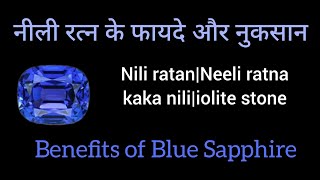 नीली रत्न के फायदे और नुकसानNili ratanNeeli ratnakaka niliiolite stoneBenefits of Blue Sapphire [upl. by Newbill]