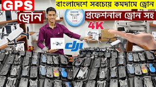 New Drone Camera Price In Bangladesh 2024 😱DJI Drone Update Price BD Mini Drone Price In Bangladesh [upl. by Einnel480]