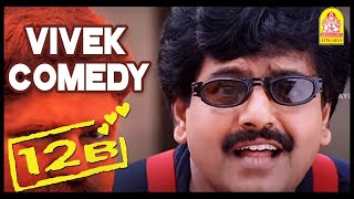 சம்மர் ல வாட்டரே வராதே அப்ப என்ன பண்ணுவ  12B Best Comedy  Full Comedy Scenes ft Vivek [upl. by Laroc]