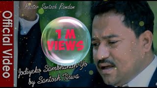 Jodiyeko Sambandh Yo जोडीएको सम्बन्ध यो • Santosh Tirwa  OFFICIAL Music Video • Christian Sansar [upl. by Yauqaj]