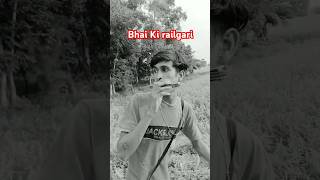 Bhai Ki railgadi 😂r comedy 😂😍 funny 😄👍 comedyfilms Miraj short😄😍 K Baache😍drink ka naam nhi li👍😂 [upl. by Haimaj]