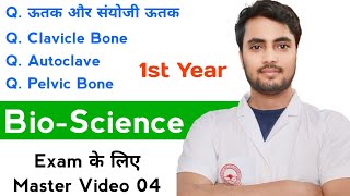 GNM 1st Year Bio Science Master Video 04 autoclave Pelvic Bone Tissue Connective tissue 2024 [upl. by Inger]