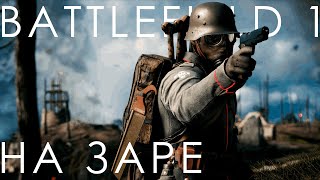 Na Zare  Battlefield 1 [upl. by Atinal]