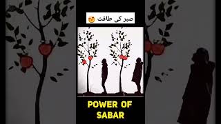 SABAR is powerful  never miss end 👉❤️🕋viralislamicvedios [upl. by Ace]