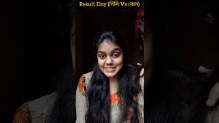 Result Day🙂দিদি Vs বোনshortsfeedcomedyfunnybengaliyoutubeshortsbanglaviralvideo [upl. by Namdor]