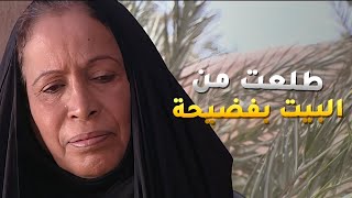 اتهمت المسكينة انها باقت ذهب زوجها عشان حماها يطردها من البيت😱 الداية [upl. by Emerej]