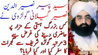 Zyarat e Muqamat e Muqadsa  Peer Syed Naseer ud Din Naseer  Ghaneemt Kunjahi  Bazm e Zahooria [upl. by Nemzaj907]