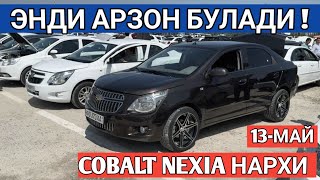 13MAY COBALT NEXIA NARXI 2024 SAMARKAND MOSHINA BOZORI 2024 САМАРКАНД МОШИНА БОЗОРИ Shexroz tv [upl. by Rahm625]