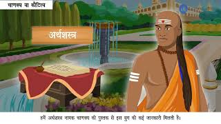 मौर्य साम्राज्य की उत्पत्ति  Origin of Mauryan Empire  Class 6  History [upl. by Seldun200]