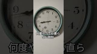 電波時計の直し方電波フリー 時計の修理 [upl. by Mohandis]