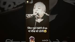 मां पर शायरी ✨ मुन्नवर राणा  Maa Shayari  Munnawar Rana  Status  shayari shortshayari [upl. by Ddarb]