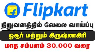 HOSUR AND KRISHNAGIRI JOB VACANCY  HOSUR JOBS  HOSUR JOB  HOSUR  KRISHNAGIRI JOBS [upl. by Ellynn173]