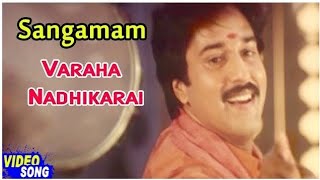 Varaha Nadikkarai Oram video Song UHD  Shankar Mahadevan  ARRahman  tamil love songs [upl. by Repsag]