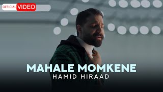 Hamid Hiraad  Mahale Momkene  OFFICIAL VIDEO حمید هیراد  محال ممکن [upl. by Akienahs644]