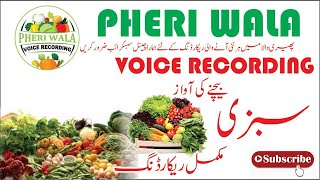 Sabzi Bechne Wale Ki Awaz  Full Voice Recording 2022 [upl. by Libyc204]