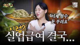 실업급여 받는 법이 바뀐다고 궁금하신 분들 모두 주목 [upl. by Ecyob729]