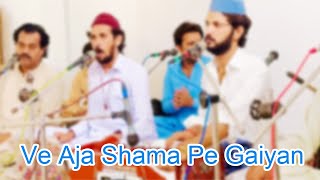 Ve Aaja Shama Pe Gaiyan  Sharafat Yousaf Ali Qawal  Das Ghazal For Lover  Coke Studio  Pakistani [upl. by Ulda371]