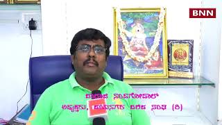 Balaji Nandagopal President Jayanagara Balija Sangha invites FREE MEMBERSHIP for BALIJA COMMUNITY [upl. by Chessa967]