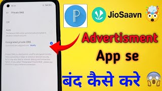 App se advertisment बंद kaise kare  Android advertisment bande kaise kare  Android Hack setting [upl. by La Verne]