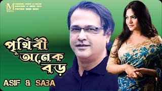 Prithibi onek boro  Asif Akbar  Saba  Bangla lyrics songMost popular song [upl. by Rysler]