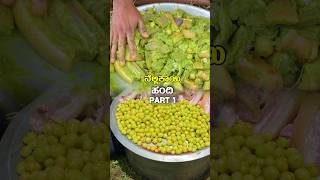 ನೆಲ್ಲಿಕಾಯಿ ಹಂದಿ 🍈🐖🤤 Gooseberry Pork Part 1 shortsfeed [upl. by Etnahc]