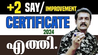 2 sayimprovement 2024 certificate latest news  Kerala Higher Secondary plus two Sav certificate [upl. by Gine]