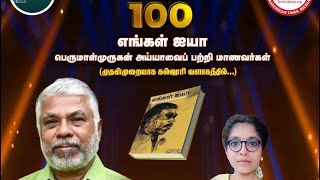 IRTTAA Readers Forum  100th Book Review [upl. by Siurad264]